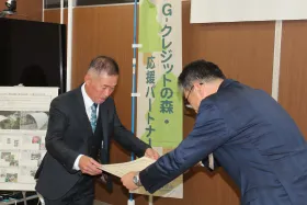 令和5年度公共緊急総合治山事業 白土洞地区工事 優良工事表彰